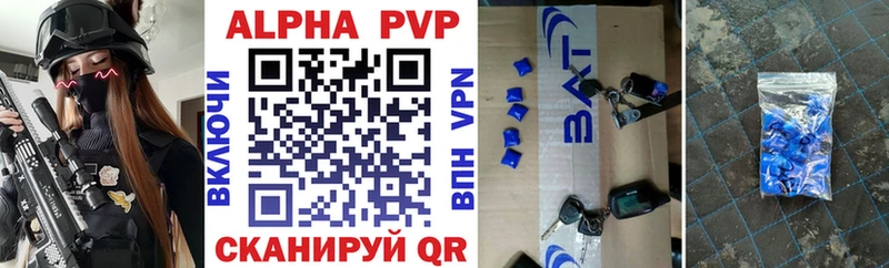 Alpha PVP Соль Гусиноозёрск
