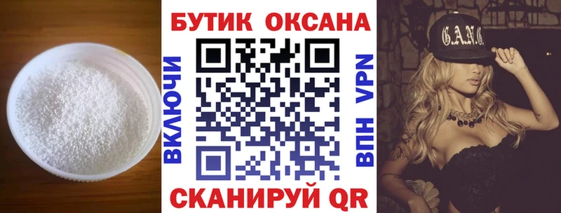 БУТИРАТ бутик  kraken вход  Гусиноозёрск 