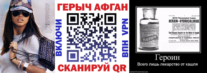Героин афганец  мега ссылки  Гусиноозёрск  купить  