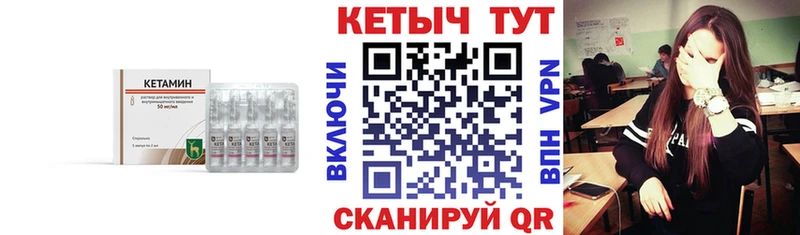 Кетамин VHQ  OMG сайт  Гусиноозёрск 