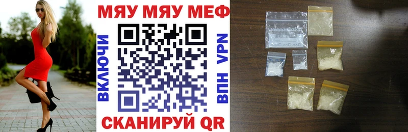 что такое Гусиноозёрск МЕГА ссылки МЯУ-МЯУ mephedrone