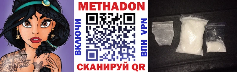 МЕТАДОН methadone Гусиноозёрск
