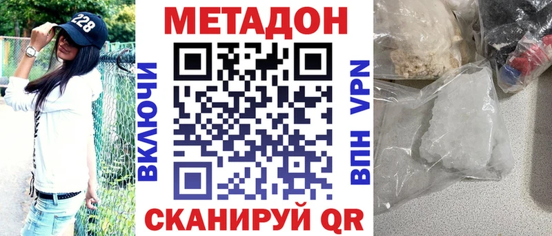 наркота Гусиноозёрск MEGA онион МЕТАДОН кристалл